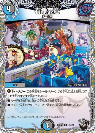 流星アーシュ[DM_24SP01_13/16_R] - マスターズスクウェア通販
