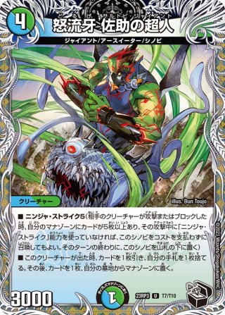 サイゾウミスト 4枚 金トレジャー デュエルマスターズ デュエマ