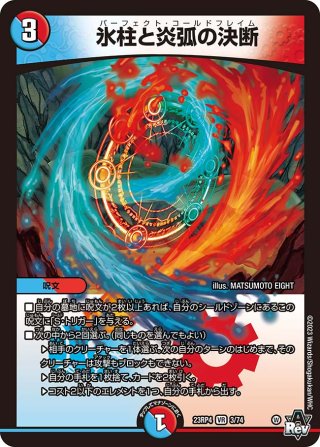 紅蓮の怒 鬼流院 刃(DMX06 V1/V1) | デュエル・マスターズ