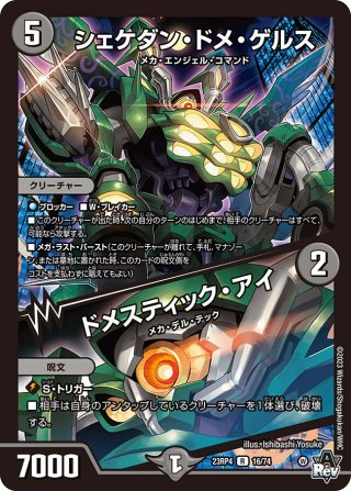 デュエルマスターズ - マスターズスクウェア通販 (Page 58)