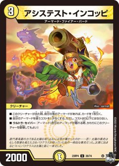 コッコ・ルピア[DM_EX-08_51/???U] - マスターズスクウェア通販