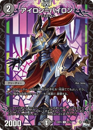 アドレナリンX】DARK MATERIAL COMPLEX[DM_23RP04X_S2X/S8_SR