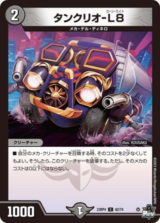 勝熱龍主 モモキング[DM_EX-13_KM1_KGM] - マスターズスクウェア通販