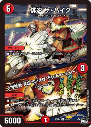 ボルシャック・ドギラゴン[DM_24BD1_2/21_LEG] - マスターズスクウェア通販