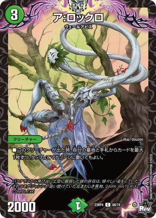 デュエルマスターズ 炎怒神官 アンゲロス 炎怒神官 アンゲロス[DM_24RP1_6/75_VR] - マスターズスクウェア通販