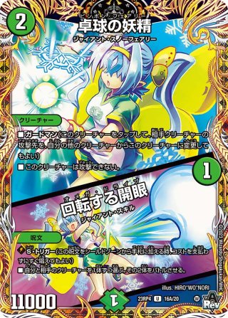 破壊兵タクヤ[DM_23RP01_16A/20 U] - マスターズスクウェア通販