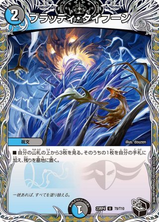 水上第九院 シャコガイル[DM_23EX2_S超2/S超38_SR] - マスターズ