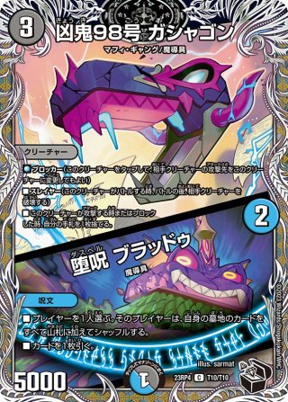 ガル・ラガンザーク[DM_BD20_1/12] - マスターズスクウェア通販