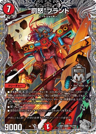 ゴールドレア・トレジャー DM23-RP4 アビス・レボリューション