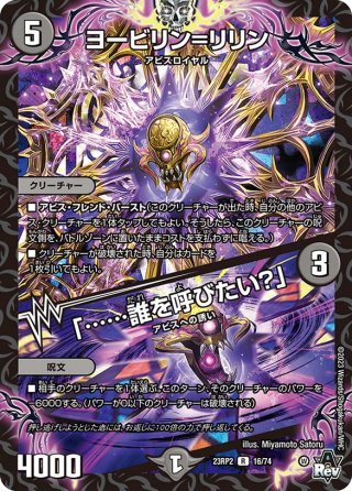 FORBIDDEN SUNRISE フォービドゥンサンライズ〜禁断の夜明け〜 FORBIDDEN SUNRISE ～禁断の夜明け～ 103/138 U｜デュエマ