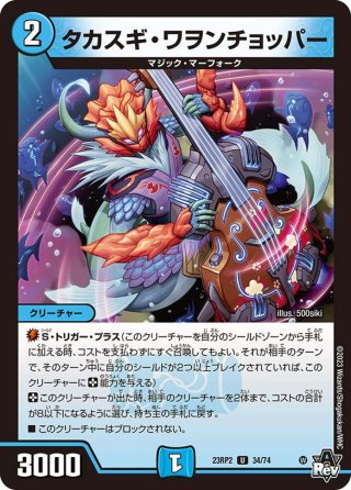 ボルシャック・ドラゴン GR[DM_24EX2_31/100_VR] - マスターズ