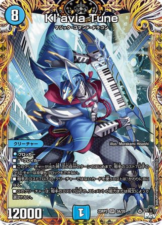 銀トレジャー】ア:エヌ:マクア[DM_24RP4_TR6/TR9_SR] - マスターズ