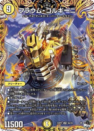 昇　カオスマントラ 昇カオスマントラ[DM_25RP1_S1/S11_SR] - マスターズスクウェア通販