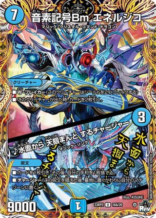 心転地と透幻郷の決断[DM_25RP3_8/11_SR] - マスターズスクウェア通販