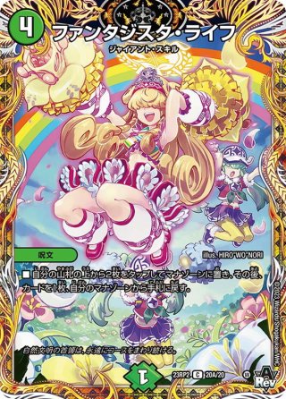 昇カオスマントラ[DM_25RP1_S1/S11_SR] - マスターズスクウェア通販