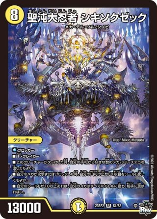 Amazon.co.jp: タカラトミー(TAKARA TOMY) DM23-RP2 デュエル