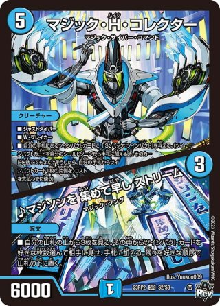 エメラルの海幻[DM_RP-22_031U] - マスターズスクウェア通販