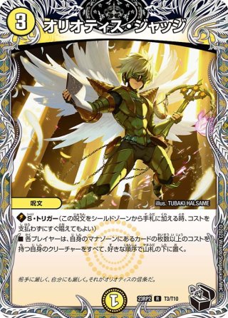 シークレット】悪魔聖霊ジェミニアス[DM_24EX4_秘2/秘10_SR