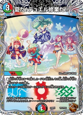 マナ・クライシス[DM_23EX2_超32/超38_U] - マスターズスクウェア通販