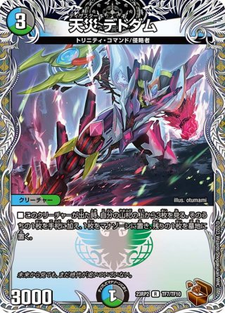 超重竜ゴルファンタジスタ　アドレナリンXレア　　　　４枚 アドレナリン】超重竜 ゴルファンタジスタ[DM_23RP04X_S7/S8_SR