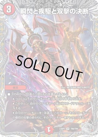 マスターMAX】∞龍 ゲンムエンペラー[DM_EX-19_M秘3/M秘10KGM