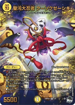 デュエルマスターズ DM25-EX1 愛感謝祭 ヒロインBEST(1BOX・16