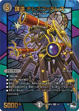 クェーサーラブエクスパンション 超愛銀河クエーサー・ラブエクスパンション[DM_25EX1_5/5_SPR