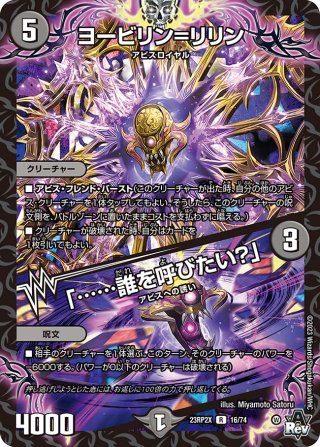 停滞の影タイム・トリッパー 停滞の影タイム・トリッパー[DM_EX-10_008R] - マスターズ