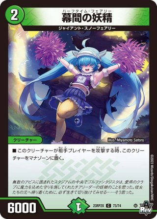 超神星ライラ・ボルストーム[DM_25EX1_9/89_SR] - マスターズ