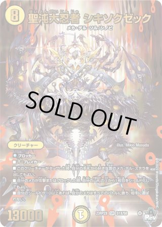 デュエルマスターズ - マスターズスクウェア通販 (Page 68)