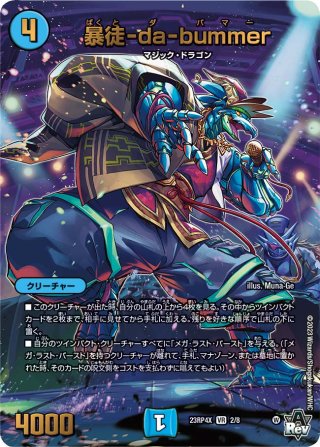 氷柱と炎弧の決断　パーフェクトコールドフレイム　通常　アドレナリン　A B ② 氷柱と炎弧の決断【VR】{23RP4X3X/8}《多》