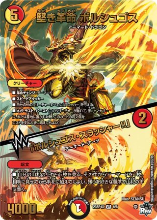 マシンガン・トーク[DM_EX-05_40/87] - マスターズスクウェア通販