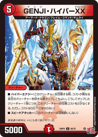 堕魔 ドゥポイズ[DM_BD20_6/12R] - マスターズスクウェア通販