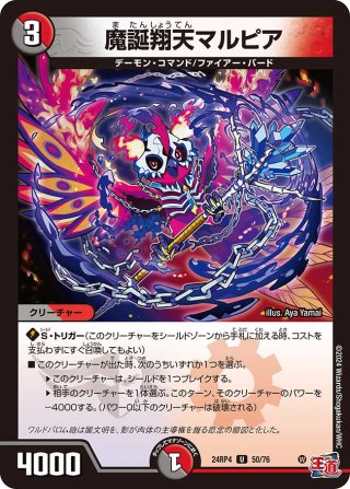魔誕の斬将オルゲイト[DM_24RP4_2/11_SR] - マスターズ