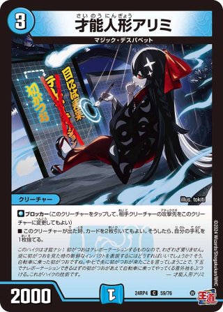 魔誕導師ブラックルシファー[DM_25RP2_11/11_SR] - マスターズ