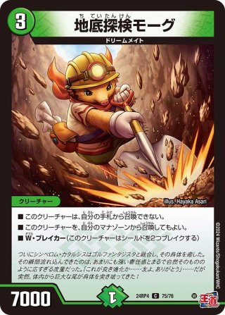 デュエルマスターズ - マスターズスクウェア通販 (Page 50)
