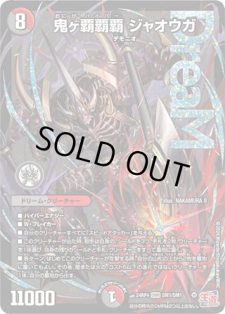 悪魔妖精ベラドンナ[DM_ART18_5/5U] - マスターズスクウェア通販