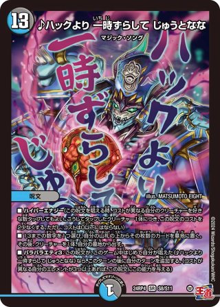 幻影 ミスキュー[DM_EX-10_004VR] - マスターズスクウェア通販