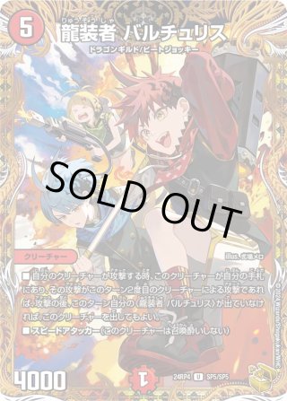 シークレット・トレジャー DM24-RP4 王道篇第4弾 「悪魔神、復活