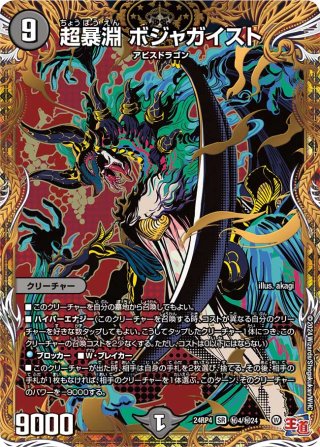 SR 魔誕の悪魔デスモナーク 4枚 25RP シークレット - メルカリ