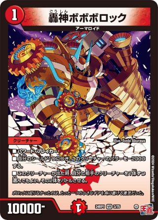 凶戦士ブレイズ・クロー[DM_EX-02_56/84C] - マスターズスクウェア通販