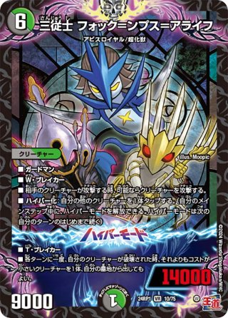 炎怒神官 アンゲロス[DM_24RP1_6/75_VR] - マスターズスクウェア通販