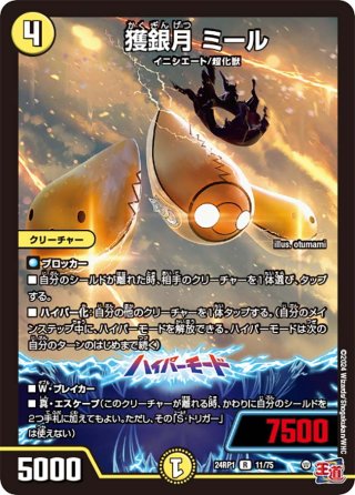 25RP2 獲銀月ペトローバ 金トレジャー - メルカリ