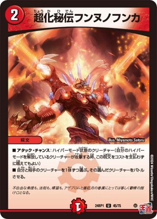 デュエマ　超化秘伝　アビスアサルト　一枚300円 超化秘伝アビスアサルト(DM24RP1 41/75) | デュエル・マスターズ