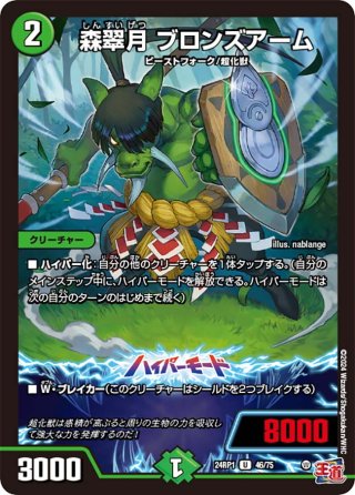 ラマト・カーン[DM_24EX2_94/100_C] - マスターズスクウェア通販