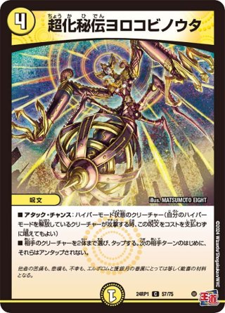 ウルトラゴールデン】百万超邪 クロスファイア[DM_RP-11_G5/G7SR