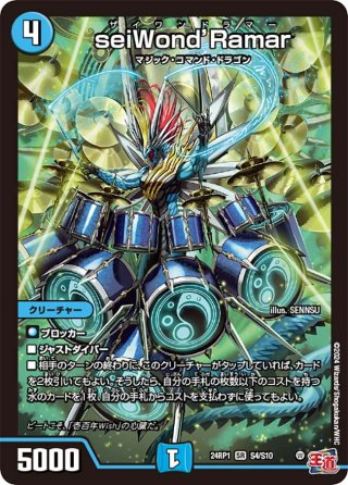 一なる部隊 イワシン[DM_RP-03_36/93U] - マスターズスクウェア通販