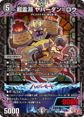 デュエルマスターズ　オウギンガ/ギガハート　文字シク Amazon.co.jp: デュエルマスターズ DM22-BD1/3/WVC/無敵王剣