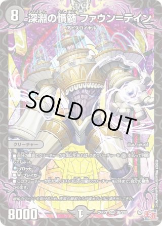 芸魔隠狐　カラクリバーシ　金トレジャー　美品 Amazon.co.jp: デュエルマスターズ 芸魔隠狐 カラクリバーシ