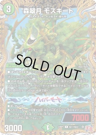 シークレット・トレジャー DM24-RP1 王道篇第1弾 「デーモン シークレット・トレジャー DM24-RP1 王道篇第1弾 「デーモン